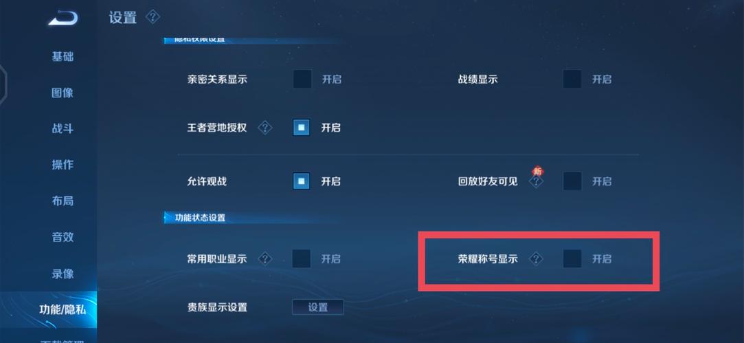 王者榮耀排位解鎖技巧在哪，王者榮耀排位解鎖技巧在哪設(shè)置-第6張圖片-猴鯊游戲