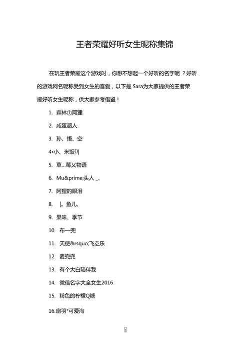 王者榮耀搞笑射手昵稱大全？王者射手id搞笑？-第7張圖片-猴鯊游戲