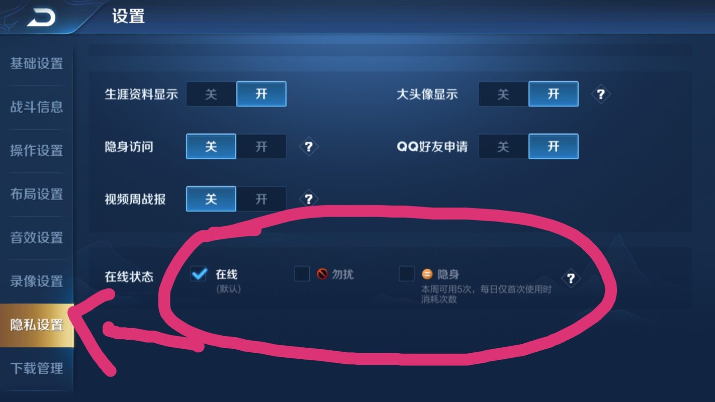 王者榮耀隱身技巧教程，王者隱身怎么用？-第4張圖片-猴鯊游戲