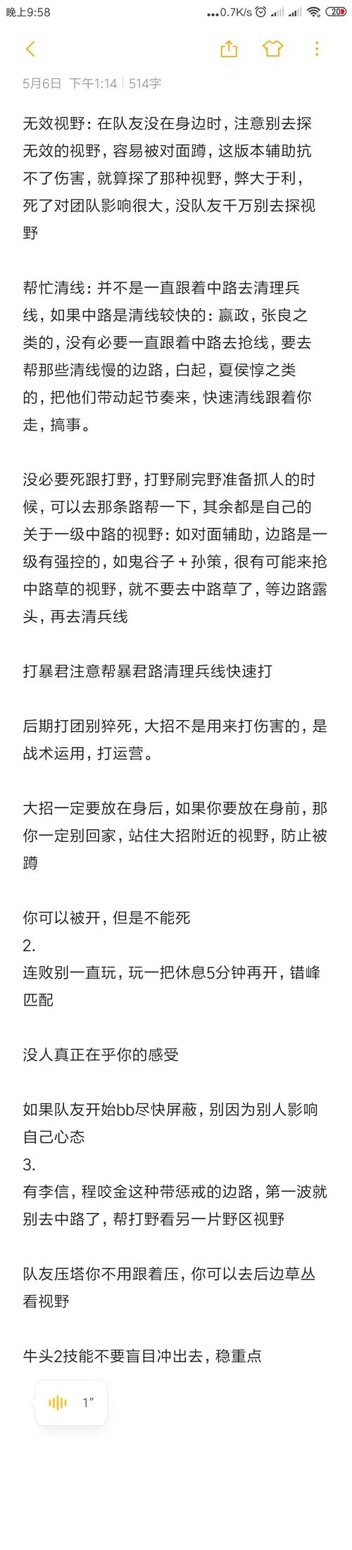 王者榮耀牛魔帶什么，王者榮耀牛魔什么時候出傳說皮膚-第5張圖片-猴鯊游戲