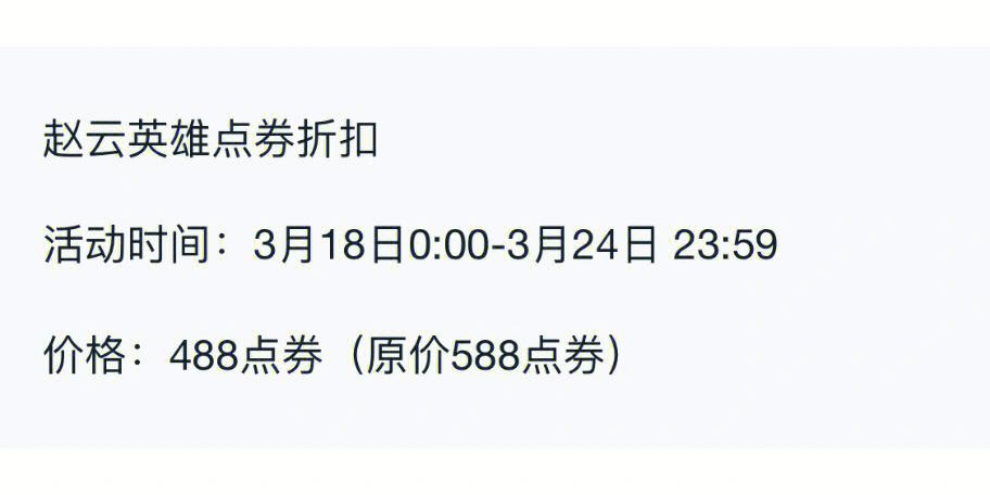 王者榮耀趙云怎么來的，王者榮耀趙云怎么擁有？-第2張圖片-猴鯊游戲