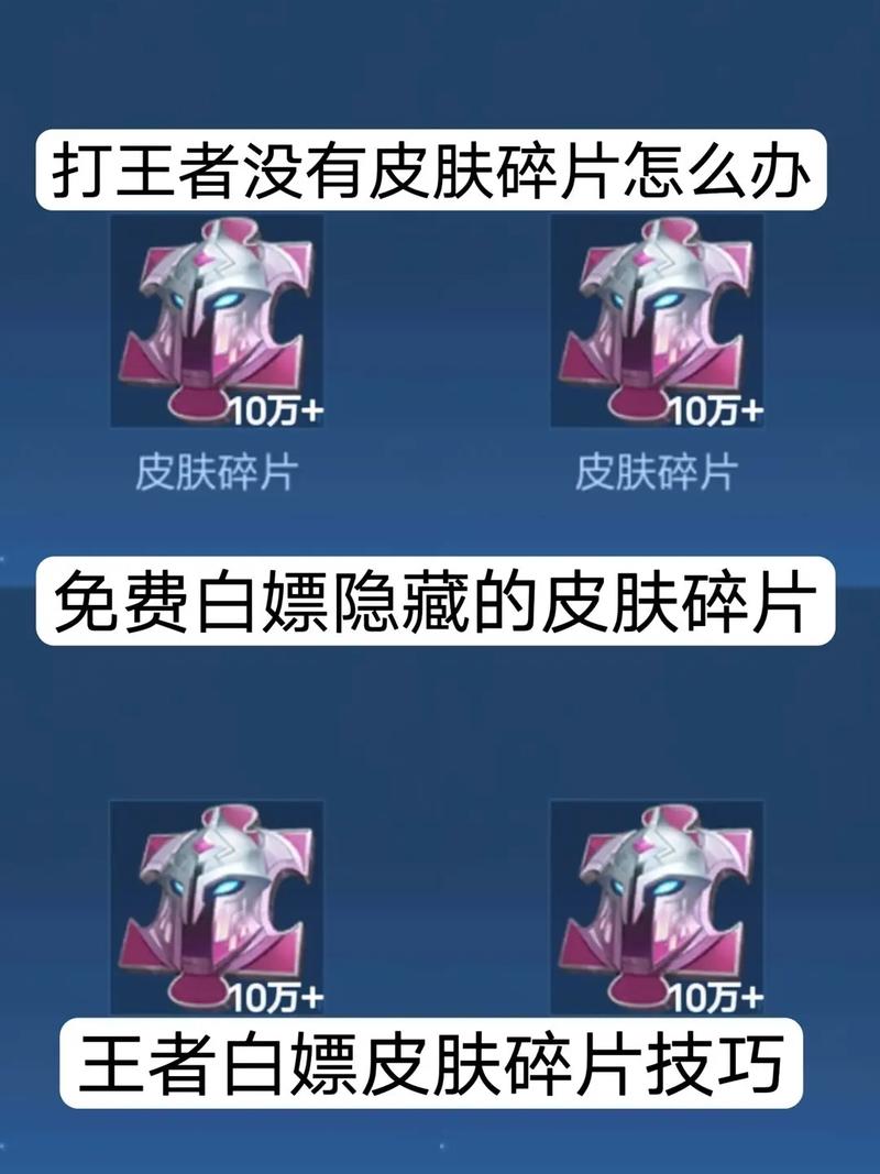 王者榮耀碎片寶箱技巧，王者碎片商店寶箱多少次能中-第7張圖片-猴鯊游戲