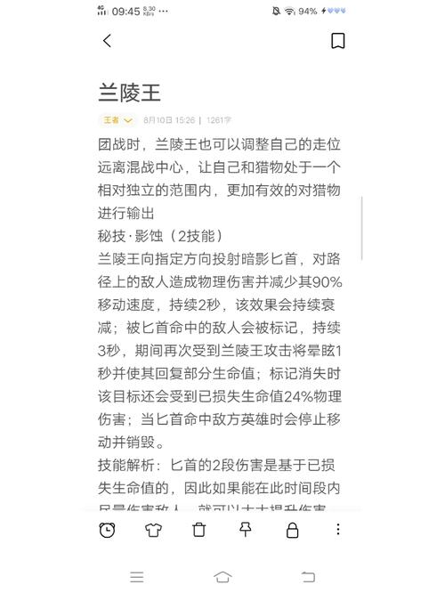 王者榮耀中局纏斗技巧，王者榮耀中局纏斗技巧教學-第6張圖片-猴鯊游戲