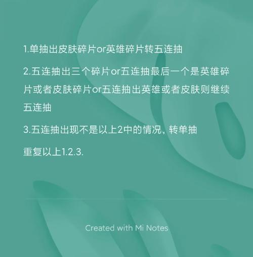 王者榮耀抽血抽號技巧，王者榮耀抽獎技巧秘籍-第1張圖片-猴鯊游戲