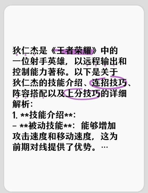 王者榮耀狄仁杰倒放技巧？王者榮耀狄仁杰倒放技巧視頻？-第1張圖片-猴鯊游戲