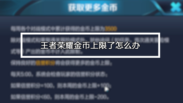 王者榮耀抽獎(jiǎng)回收英雄技巧，王者榮耀英雄抽獎(jiǎng)禮包在哪里？-第2張圖片-猴鯊游戲