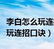 關(guān)于王者榮耀鸚鵡說話技巧的信息-第4張圖片-猴鯊游戲