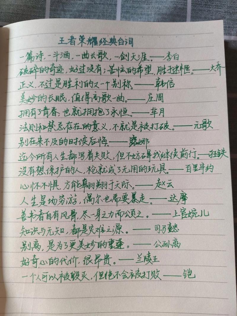 王者榮耀打野帥氣語(yǔ)錄臺(tái)詞，王者榮耀打野的段子-第5張圖片-猴鯊游戲