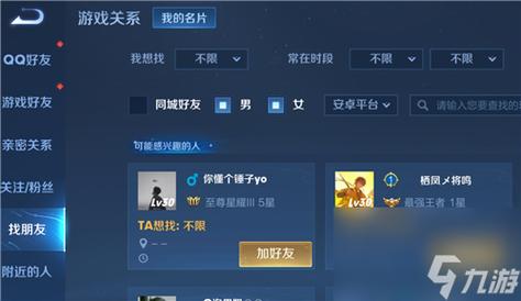 搜到不到王者榮耀玩家，為什么王者榮耀找不到人？-第4張圖片-猴鯊游戲
