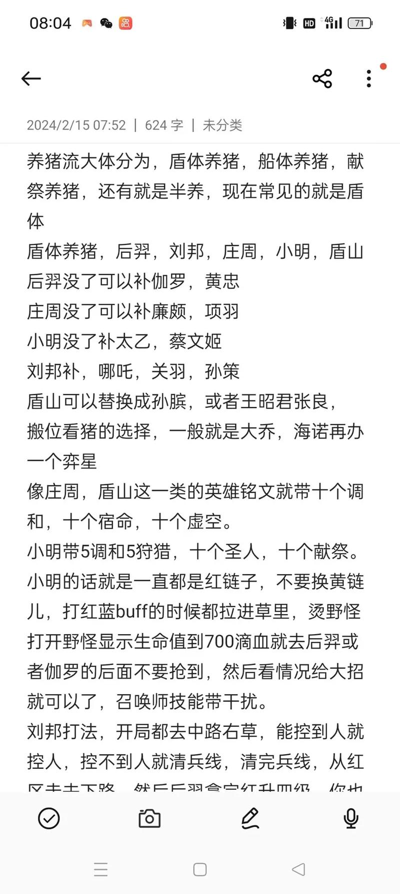 王者榮耀魯班怎么養(yǎng)豬技巧，王者榮耀魯班使用技巧？-第3張圖片-猴鯊游戲