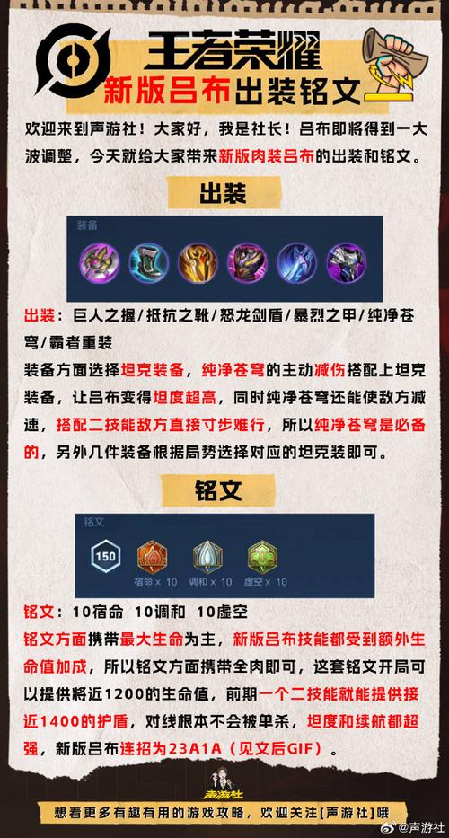 國服王者榮耀呂布打野，王者榮耀 呂布打野？-第3張圖片-猴鯊游戲