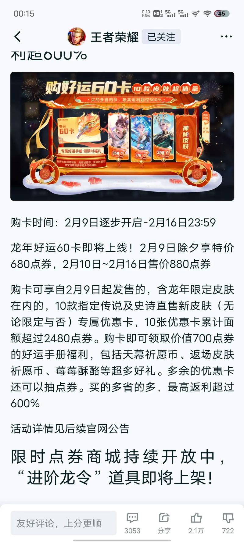 王者榮耀龍卡技巧？王者刷龍技巧？-第3張圖片-猴鯊游戲