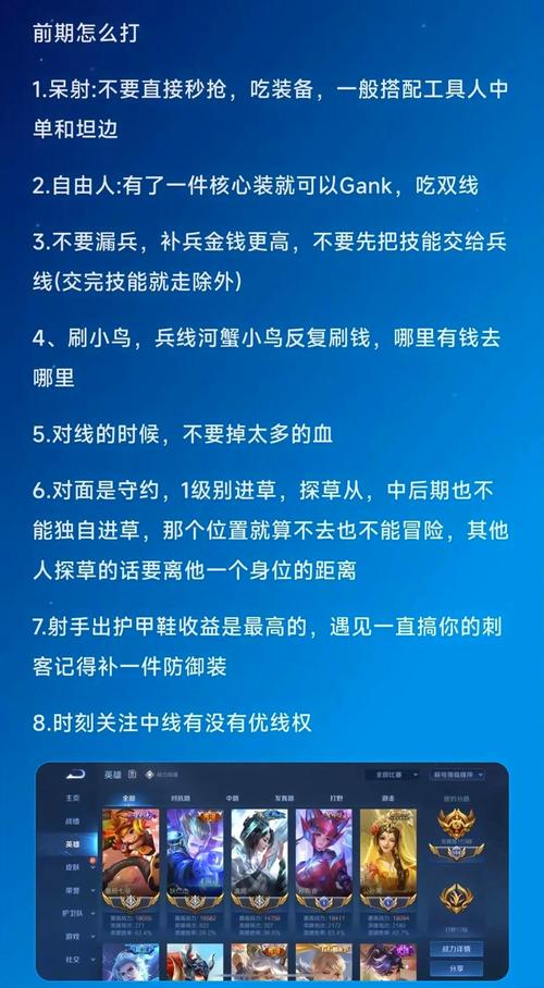 王者榮耀射手怎么發(fā)育，王者榮耀射手怎么發(fā)育技能-第3張圖片-猴鯊游戲