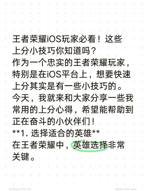 王者榮耀實用技巧，王者 技巧？-第8張圖片-猴鯊游戲