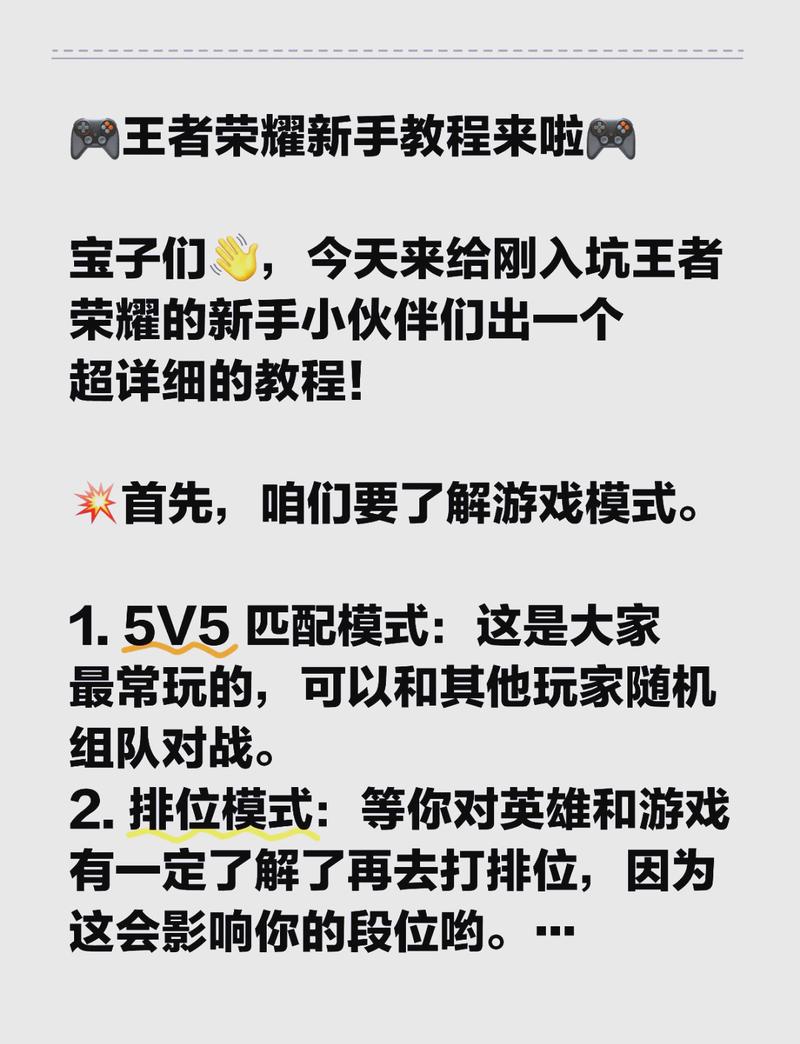 王者榮耀射手排位教程？王者榮耀射手怎么玩才是正確的？-第3張圖片-猴鯊游戲