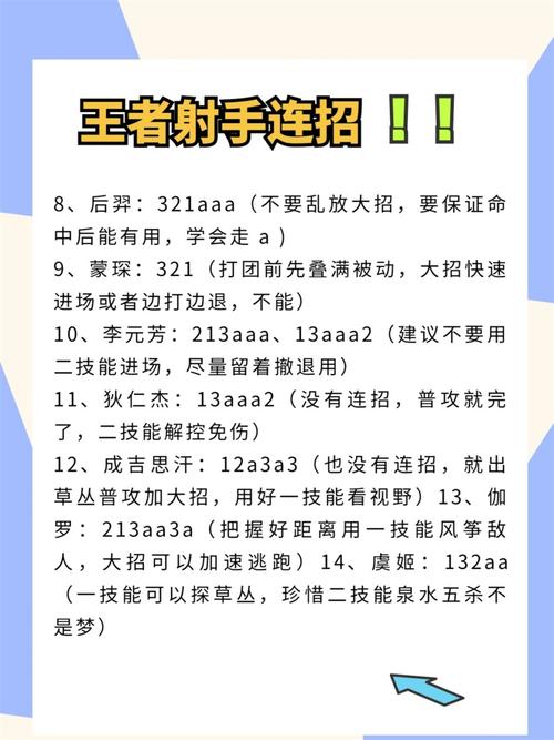 王者榮耀三射手教程，王者榮耀三個射手后期無敵？-第3張圖片-猴鯊游戲