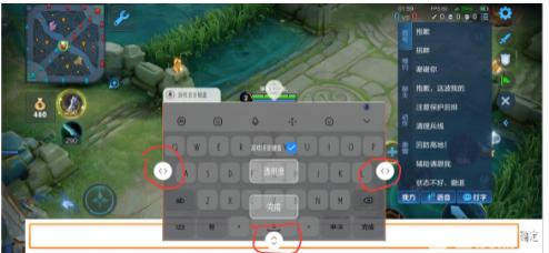 王者榮耀左側(cè)打字技巧，王者榮耀左側(cè)移動怎么設置-第3張圖片-猴鯊游戲