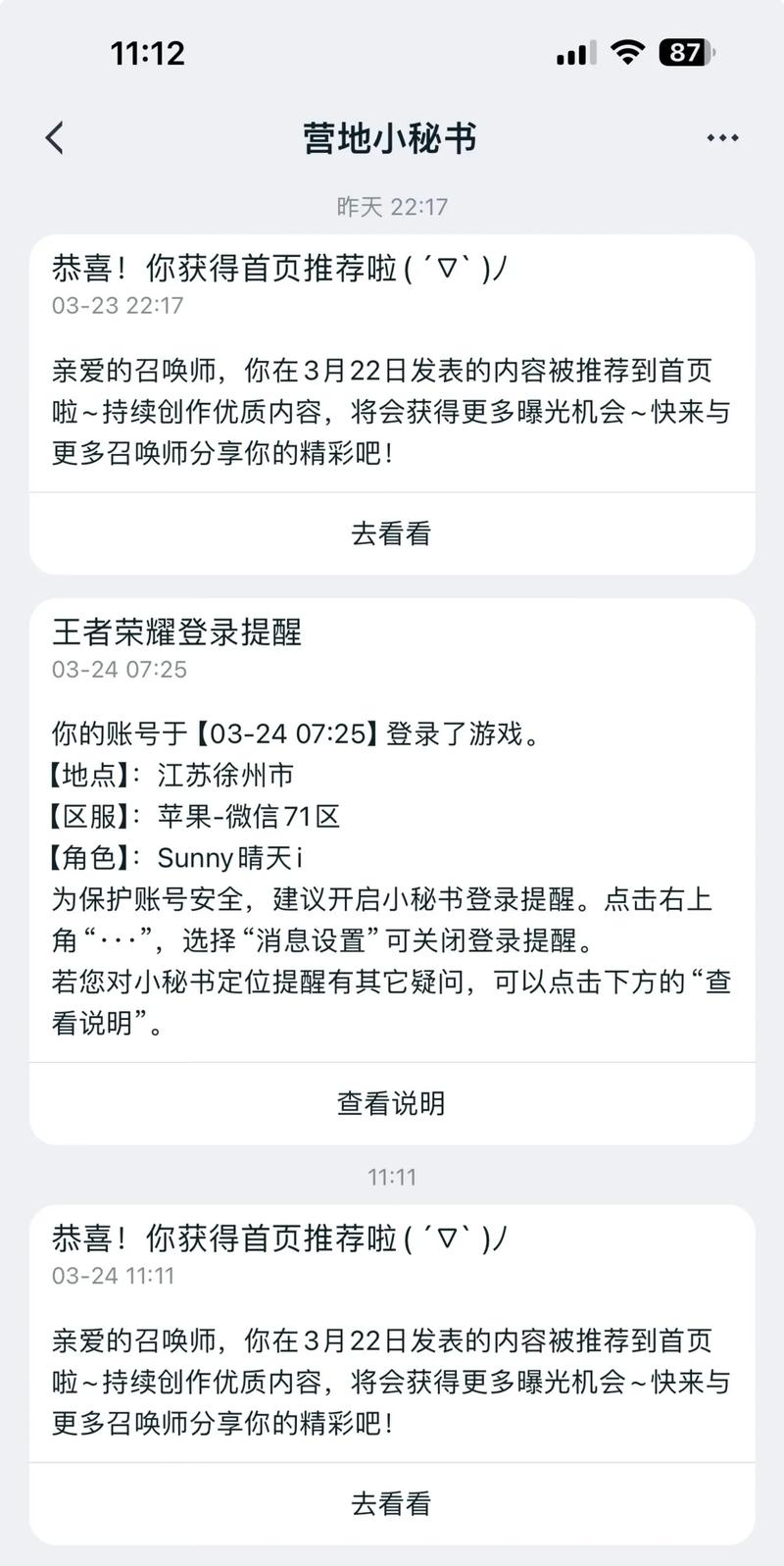 王者榮耀挑戰(zhàn)模式通關？王者榮耀挑戰(zhàn)通關獎勵？-第5張圖片-猴鯊游戲