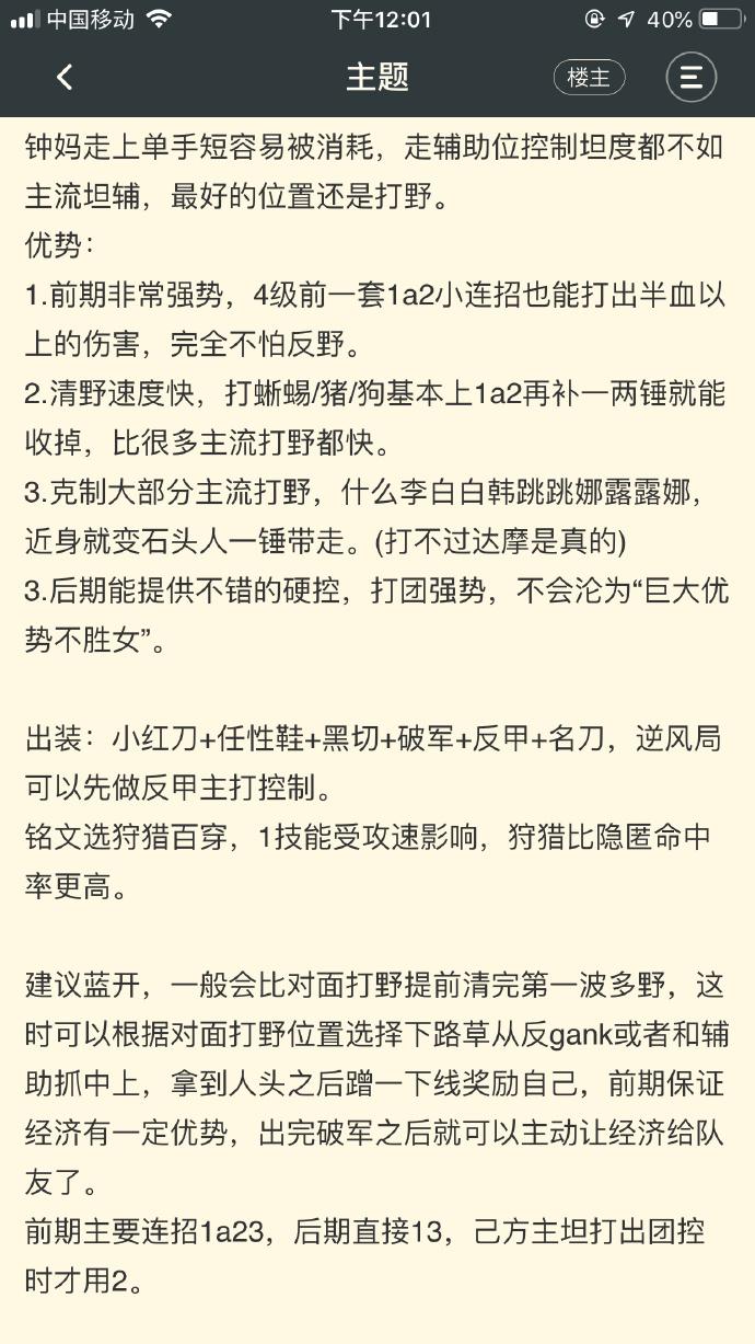 非主流打野王者榮耀，lol非主流打野？-第5張圖片-猴鯊游戲