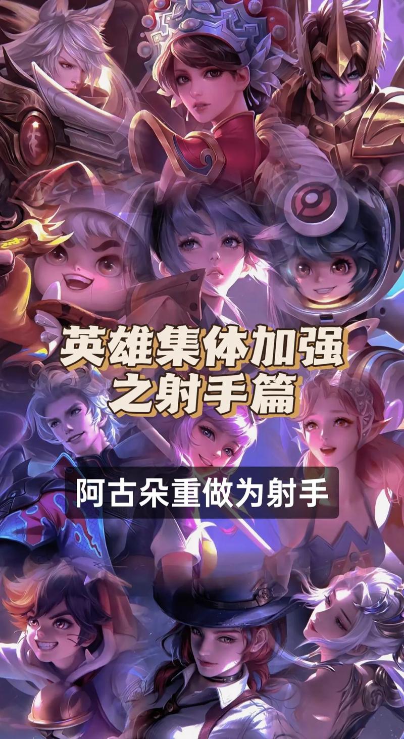 王者榮耀新版本射手？王者榮耀新版本射手強勢英雄排名？-第2張圖片-猴鯊游戲