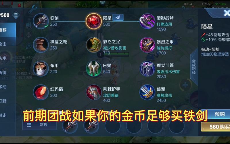 王者榮耀鐵劍開局技巧，王者鐵劍加多少？-第1張圖片-猴鯊游戲