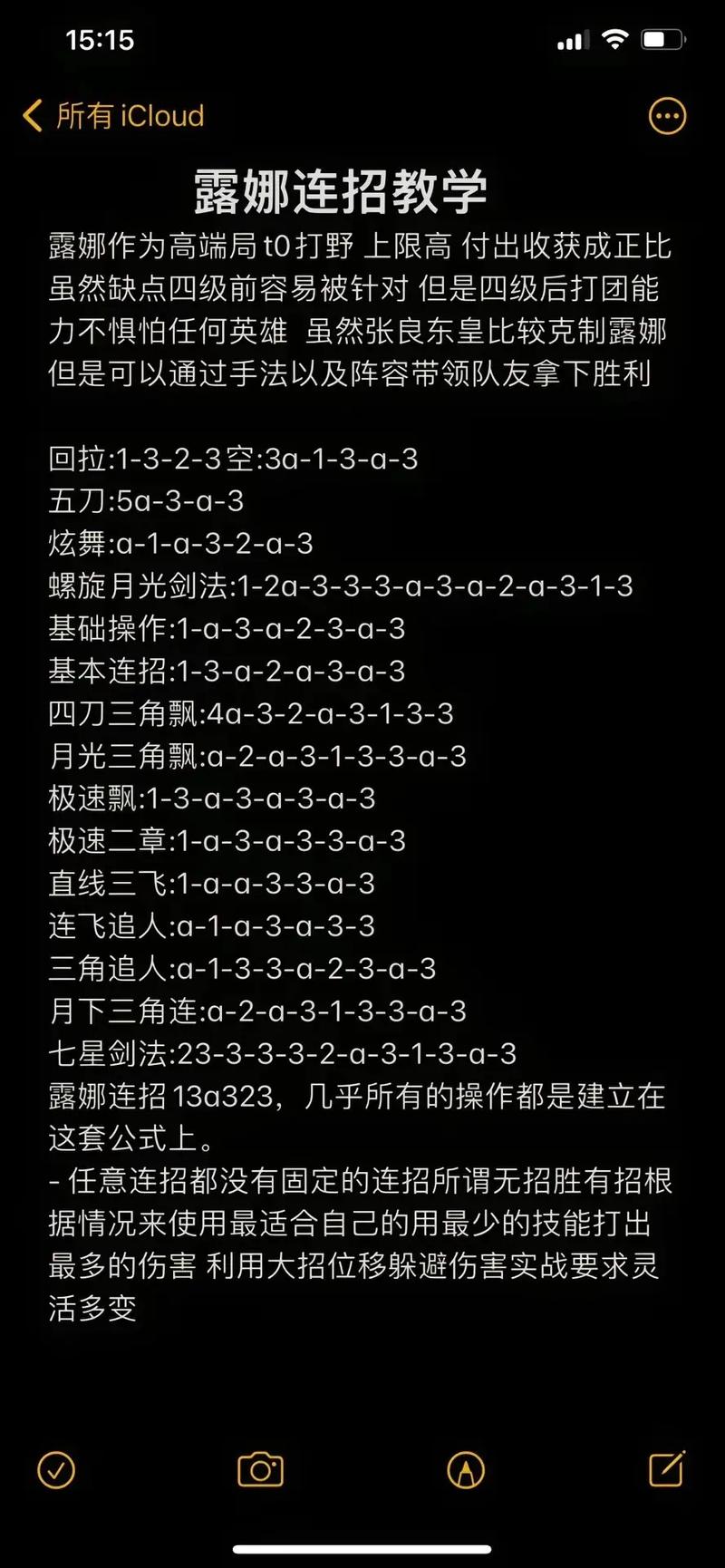 王者榮耀露娜使用技巧，王者榮耀露娜怎么用才最厲害-第5張圖片-猴鯊游戲
