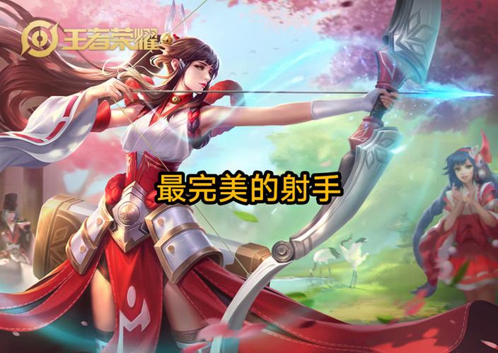 為什么王者榮耀還有射手，為什么王者榮耀射手英雄這么少-第4張圖片-猴鯊游戲