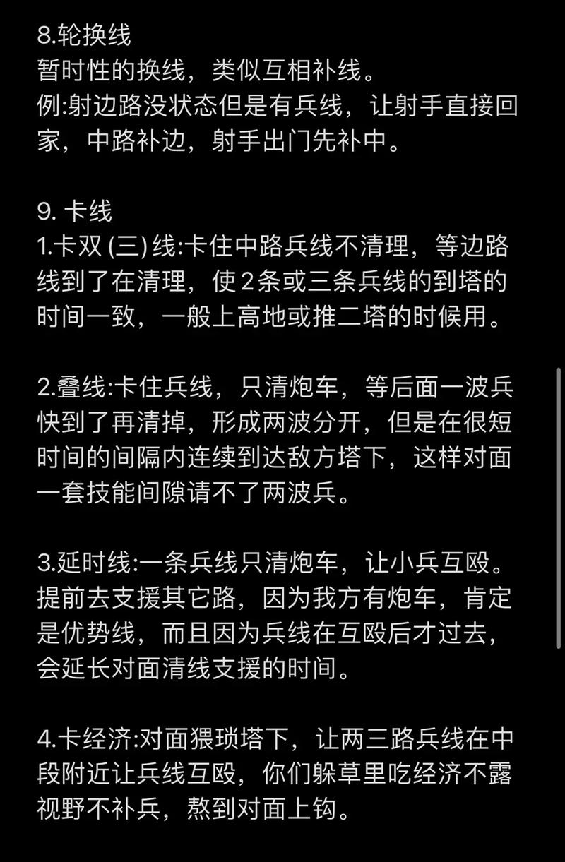 王者榮耀兵線技巧，王者榮耀兵線有什么作用？-第5張圖片-猴鯊游戲