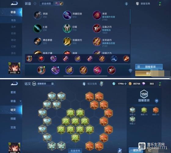 王者榮耀符文第四頁？王者榮耀符文第四頁在哪？-第3張圖片-猴鯊游戲