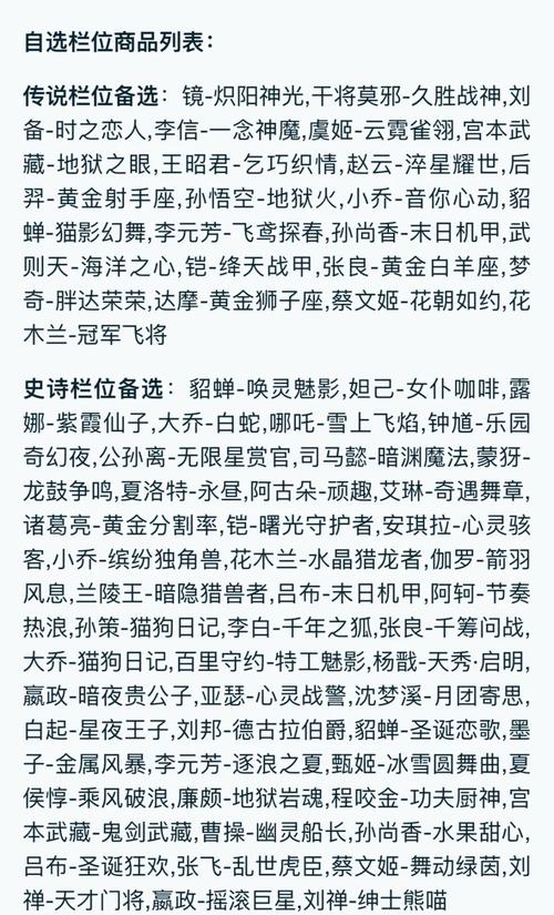 王者榮耀莊周如何領(lǐng)，王者榮耀莊周如何領(lǐng)皮膚？-第1張圖片-猴鯊游戲
