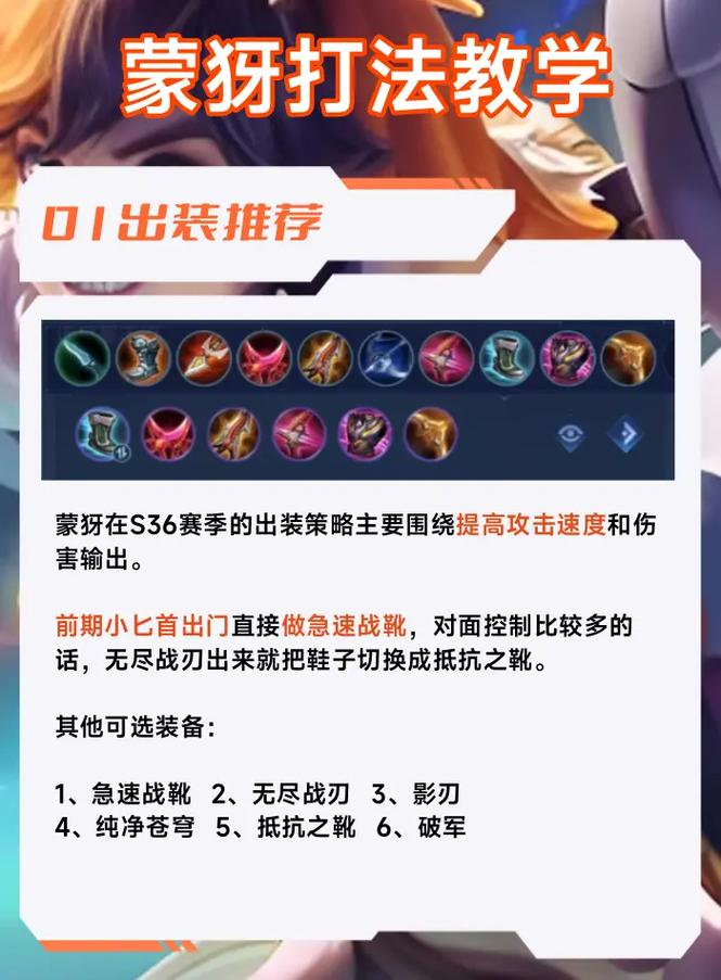 王者榮耀教程射手蒙犽，王者射手蒙犽怎么玩-第6張圖片-猴鯊游戲
