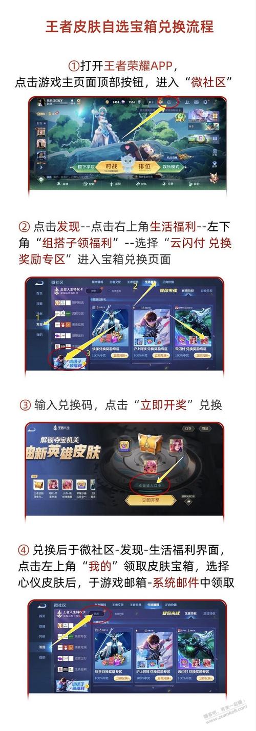 王者榮耀抽出皮膚技巧，王者榮耀抽出皮膚技巧視頻？-第5張圖片-猴鯊游戲