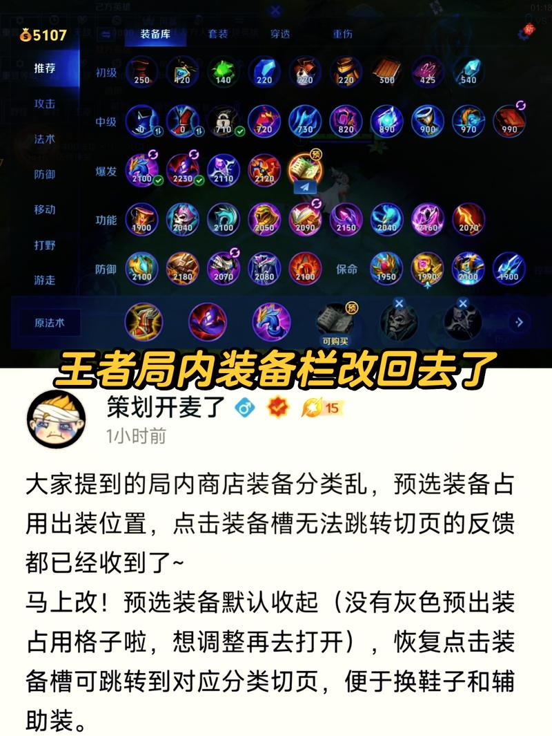 王者榮耀自己出裝備，王者榮耀自己出裝備的英雄-第2張圖片-猴鯊游戲