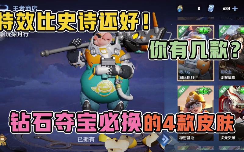 王者榮耀磚石大獎賽，王者榮耀磚石晉級賽-第1張圖片-猴鯊游戲