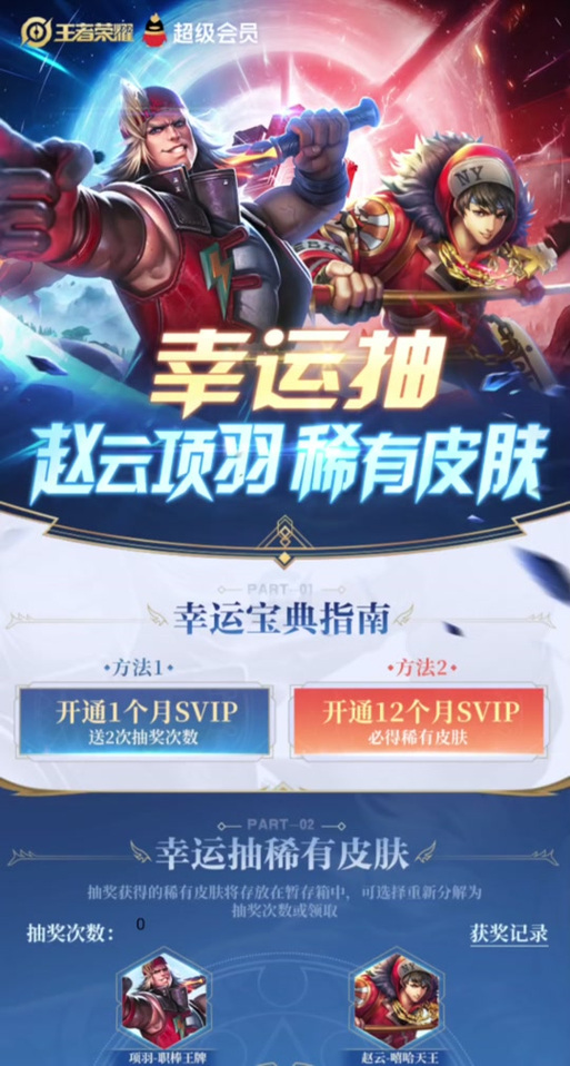 王者榮耀趙云要多少錢？王者榮耀趙云幾塊錢？-第2張圖片-猴鯊游戲