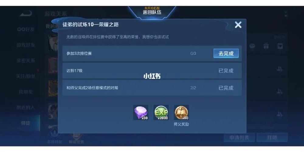 王者榮耀的徒弟在哪里，王者榮耀的徒弟在哪里可以看到？-第1張圖片-猴鯊游戲