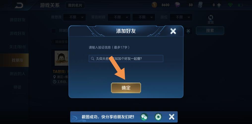 王者榮耀的徒弟在哪里，王者榮耀的徒弟在哪里可以看到？-第3張圖片-猴鯊游戲