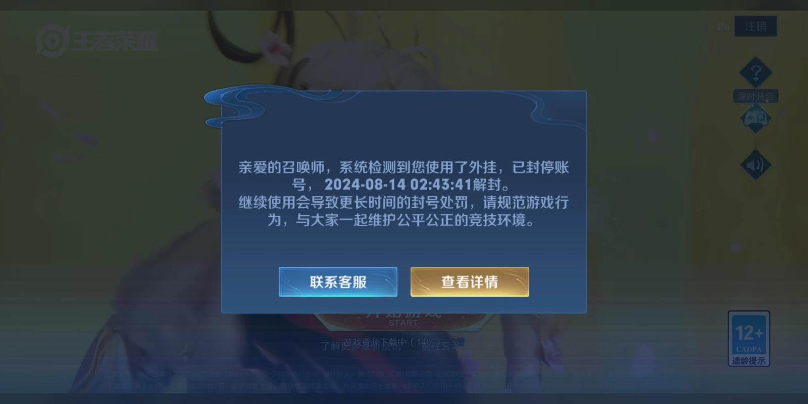怎樣封王者榮耀的號？怎么封王者號?？-第2張圖片-猴鯊游戲