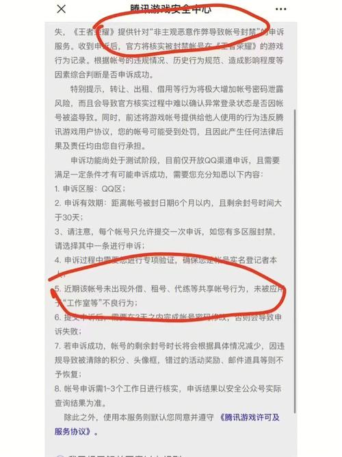 怎樣封王者榮耀的號？怎么封王者號?？-第3張圖片-猴鯊游戲