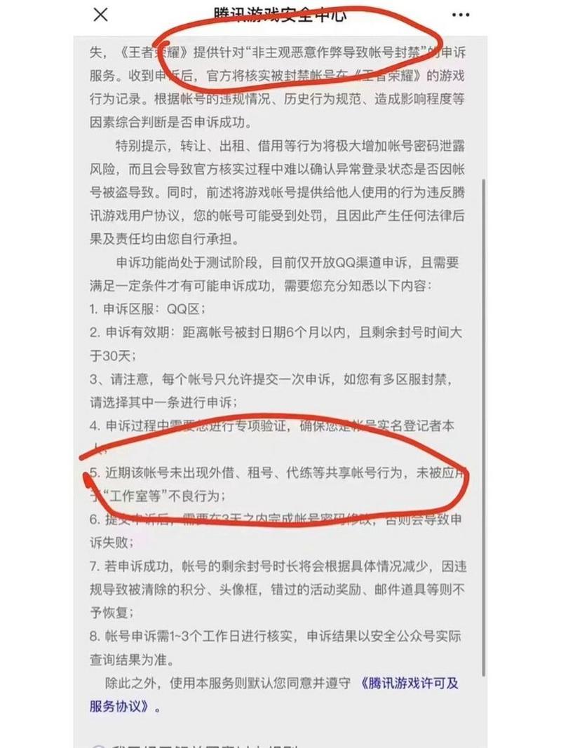 怎樣封王者榮耀的號？怎么封王者號?？-第7張圖片-猴鯊游戲