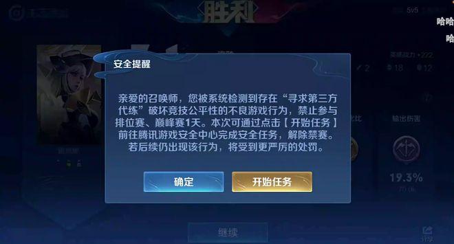 怎樣封王者榮耀的號？怎么封王者號?？-第8張圖片-猴鯊游戲