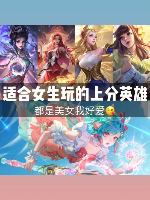 王者榮耀女生加分技巧，王者榮耀女生零基礎攻略-第4張圖片-猴鯊游戲