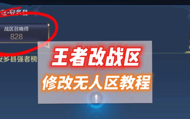 王者榮耀怎么開(kāi)定位？王者榮耀怎么開(kāi)定位拿標(biāo)？-第2張圖片-猴鯊游戲