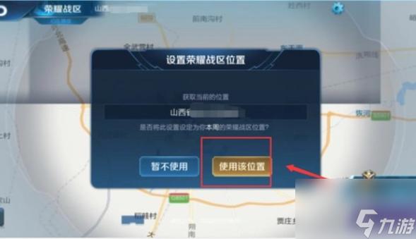 王者榮耀怎么開(kāi)定位？王者榮耀怎么開(kāi)定位拿標(biāo)？-第7張圖片-猴鯊游戲
