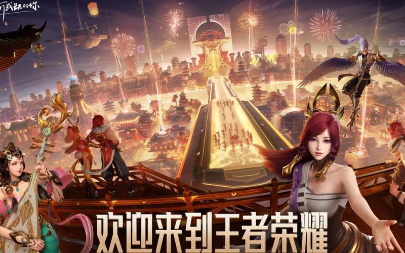 王者榮耀榮耀盛典預(yù)告？王者榮耀盛典預(yù)告怎么看？-第2張圖片-猴鯊游戲