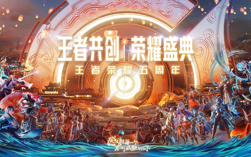 王者榮耀榮耀盛典預(yù)告？王者榮耀盛典預(yù)告怎么看？-第3張圖片-猴鯊游戲