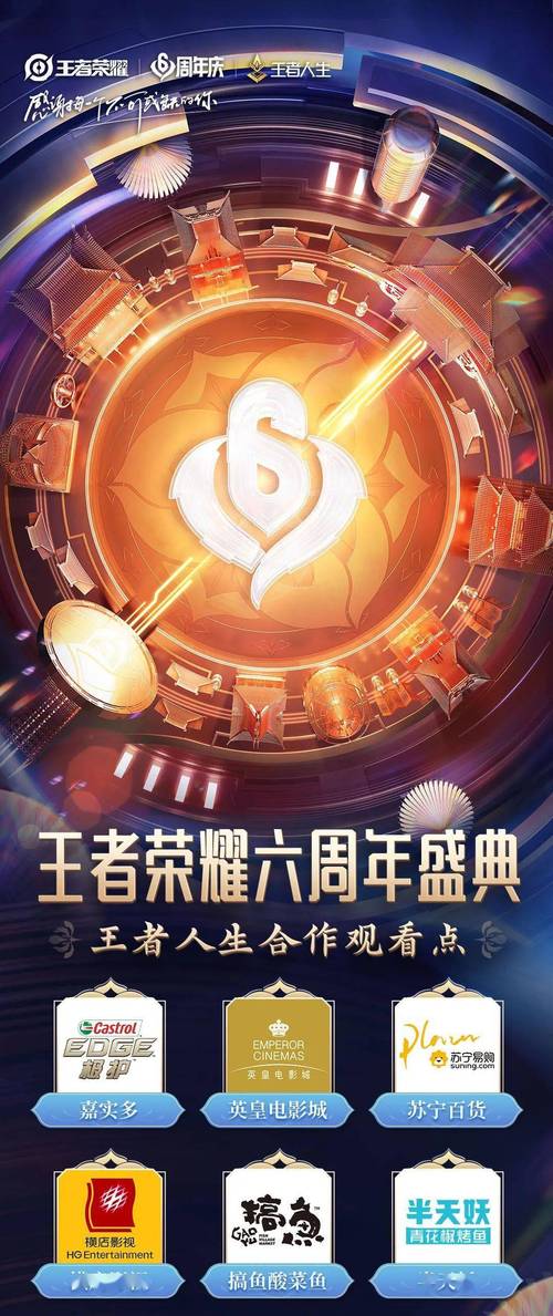 王者榮耀榮耀盛典預(yù)告？王者榮耀盛典預(yù)告怎么看？-第4張圖片-猴鯊游戲