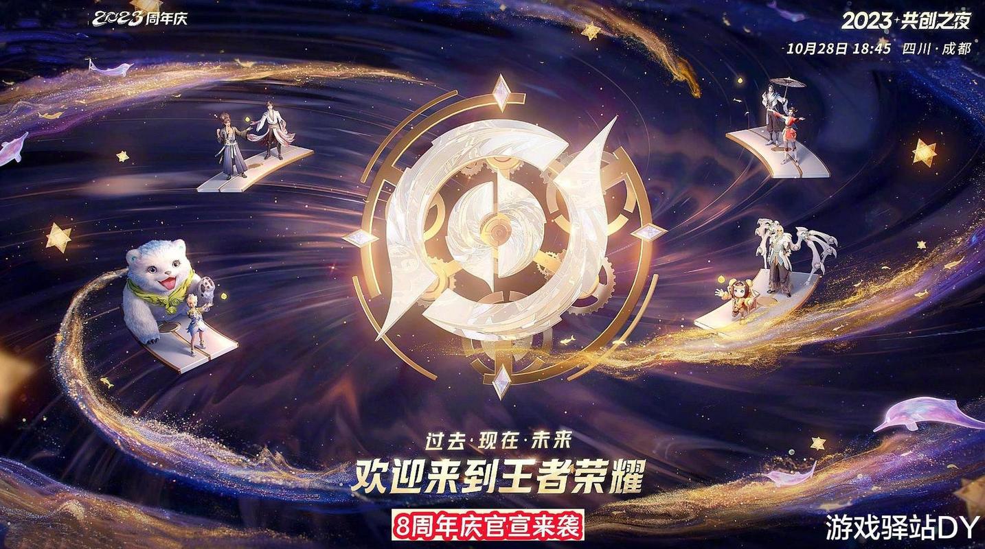 王者榮耀榮耀盛典預(yù)告？王者榮耀盛典預(yù)告怎么看？-第6張圖片-猴鯊游戲