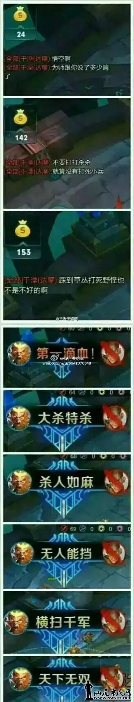 王者榮耀搞笑段子手，王者榮耀搞笑幽默-第2張圖片-猴鯊游戲