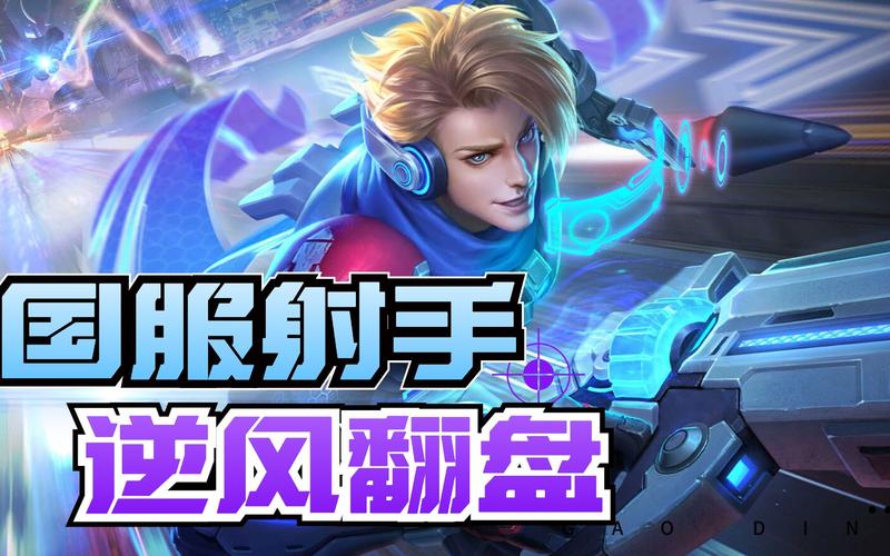王者榮耀技能拐彎的射手，王者榮耀技能型射手？-第3張圖片-猴鯊游戲